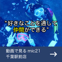 千葉駅前店